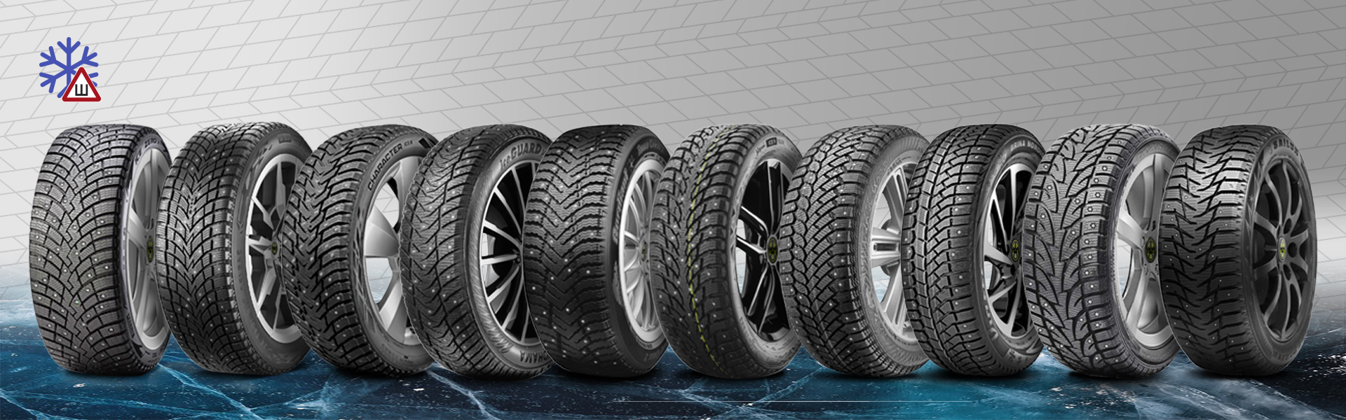 ТОП-10 зимних шипованных шин 2025/2026